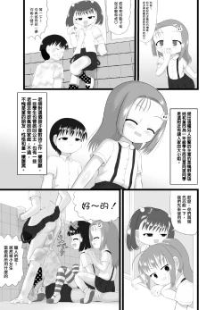 Page 8 of Nioi Sumire 2