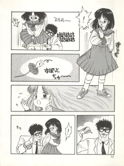 Page 12 of Geki Baka Jungle Vol. 1