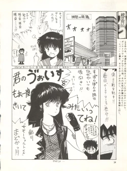 Page 34 of Geki Baka Jungle Vol. 1