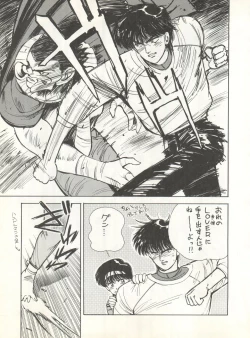 Page 41 of Geki Baka Jungle Vol. 1