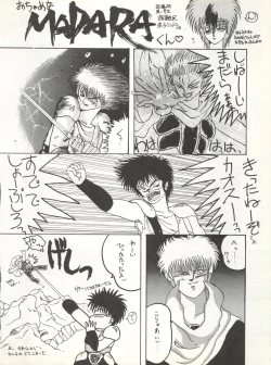 Page 48 of Geki Baka Jungle Vol. 1