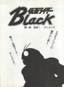 Page 49 of Geki Baka Jungle Vol. 1