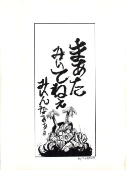 Page 61 of Geki Baka Jungle Vol. 1