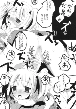 Page 17 of Gekidan Nitori