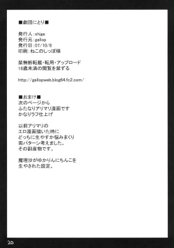 Page 19 of Gekidan Nitori