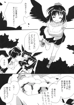 Page 3 of Gekidan Nitori