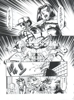Page 11 of MEDAROMODE II