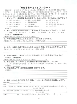 Page 33 of MEDAROMODE II