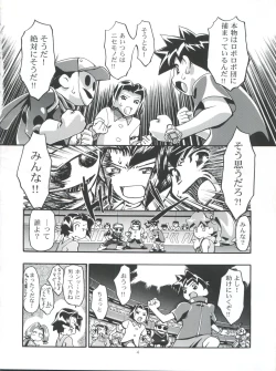 Page 4 of MEDAROMODE II