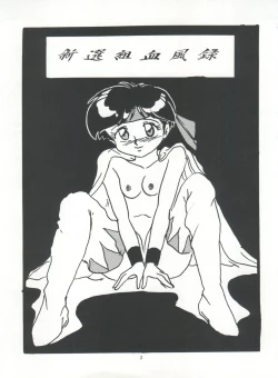 Page 3 of Shitakke Bai!! Vol. 8