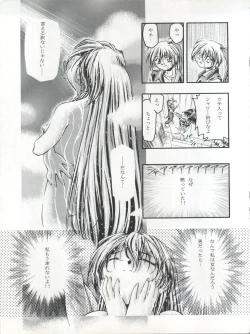 Page 43 of LET'S Ra GO!!