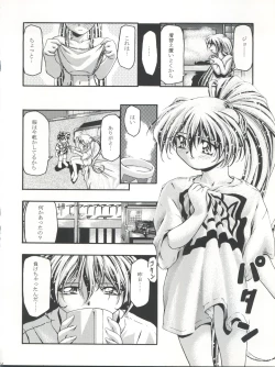 Page 44 of LET'S Ra GO!!