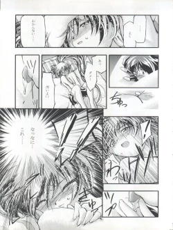 Page 55 of LET'S Ra GO!!