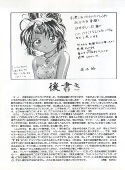 Page 63 of LET'S Ra GO!!