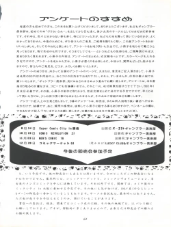 Page 64 of LET'S Ra GO!!