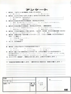 Page 65 of LET'S Ra GO!!