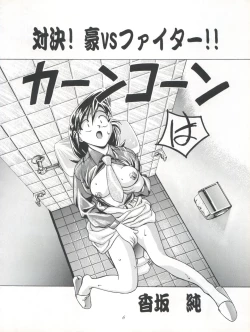 Page 6 of LET'S Ra GO!!