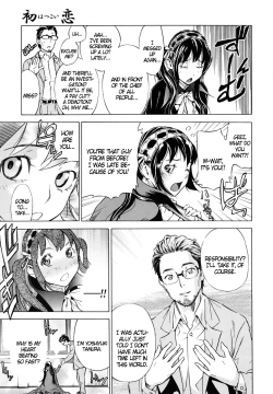 Page 5 of Hatsukoi | First Love