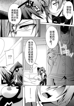 Page 13 of Neptune Breaker 2