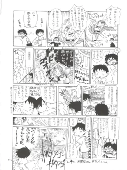 Page 110 of Pussy CAT White