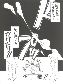 Page 22 of Pussy CAT White