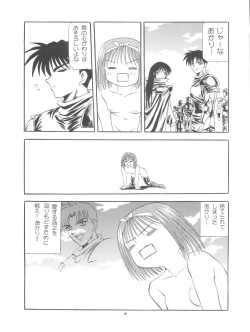 Page 56 of Pussy CAT White