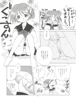 Page 57 of Pussy CAT White