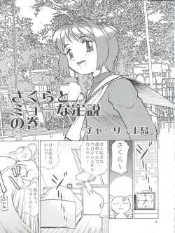 Page 65 of Pussy CAT White