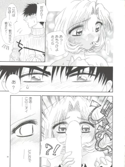 Page 83 of Pussy CAT White