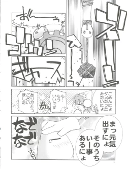 Page 8 of Pussy CAT White