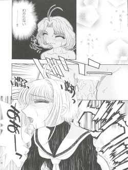 Page 94 of Pussy CAT White