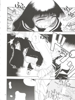 Page 96 of Pussy CAT White