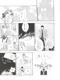 Page 97 of Pussy CAT White