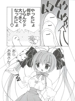 Page 9 of Pussy CAT White