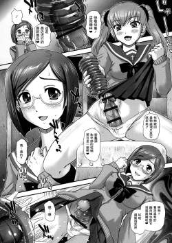 Page 109 of Futanari Zetchou Taiken