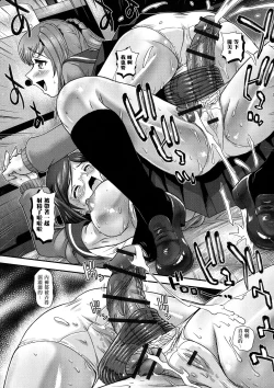 Page 113 of Futanari Zetchou Taiken