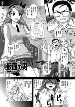 Page 138 of Futanari Zetchou Taiken