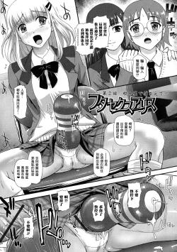 Page 26 of Futanari Zetchou Taiken