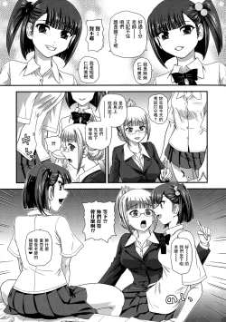 Page 44 of Futanari Zetchou Taiken