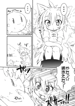 Page 14 of Shokushu no Hora 2