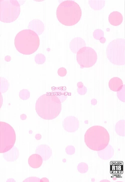 Page 19 of Mako-chan o Nemurasete