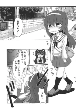 Page 2 of Mako-chan o Nemurasete
