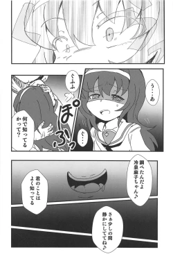 Page 5 of Mako-chan o Nemurasete