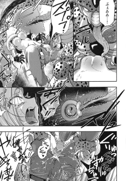 Page 12 of Cell no Esa