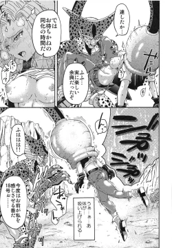 Page 14 of Cell no Esa