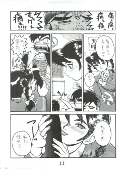 Page 11 of Hachimitsu Otoko Ware