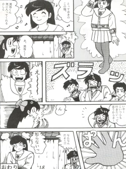 Page 18 of Hachimitsu Otoko Ware
