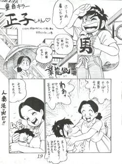 Page 19 of Hachimitsu Otoko Ware
