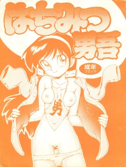 Page 1 of Hachimitsu Otoko Ware