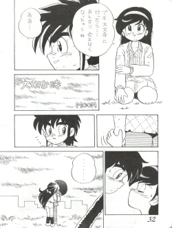 Page 32 of Hachimitsu Otoko Ware